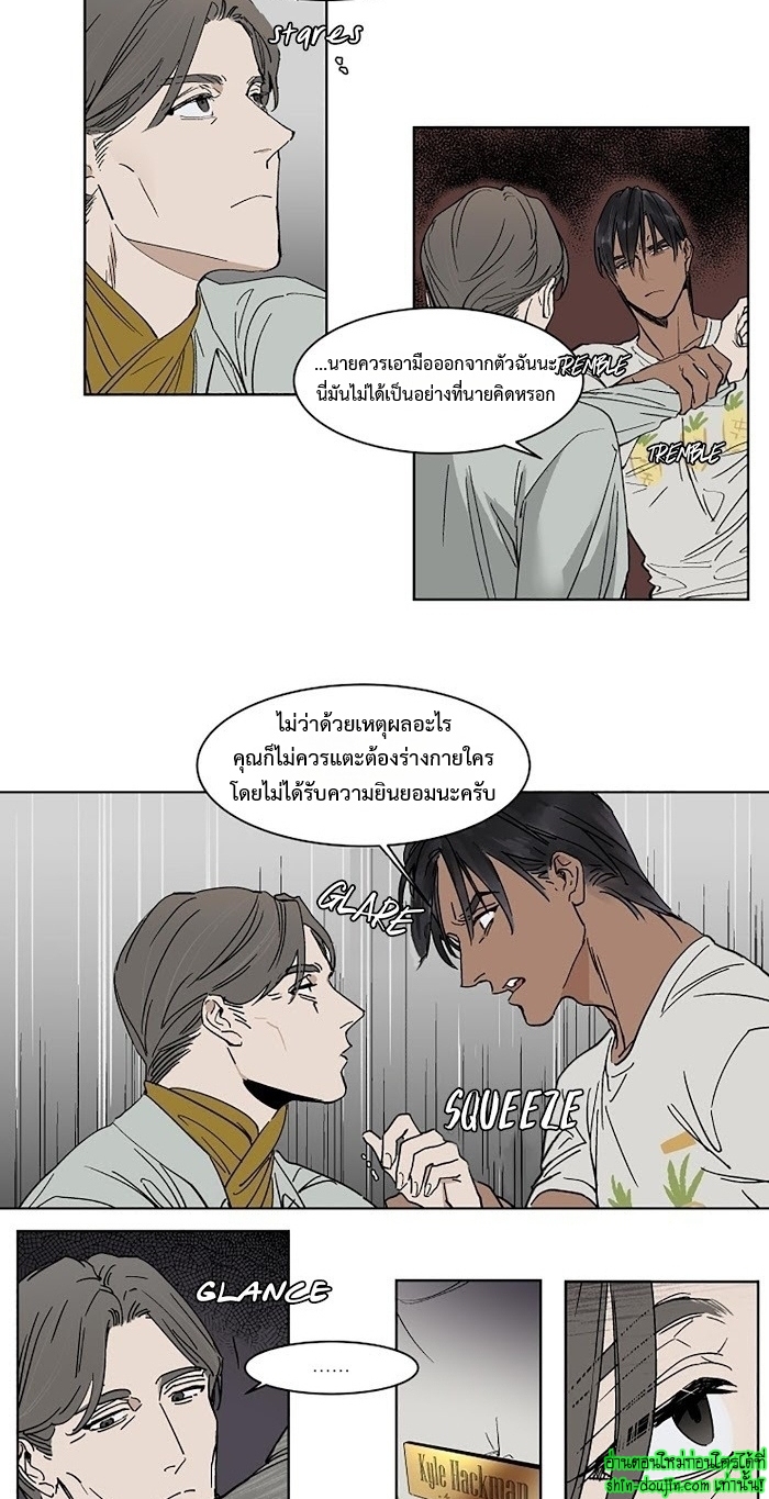 Private Scandal EP 10